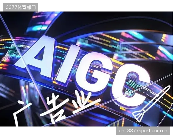 2026年后，基于AIGC的虚拟解说与个性化比赛复盘将成为流媒体平台的核心竞争力
