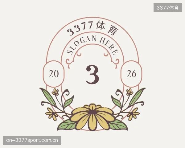 关于3377体育平台